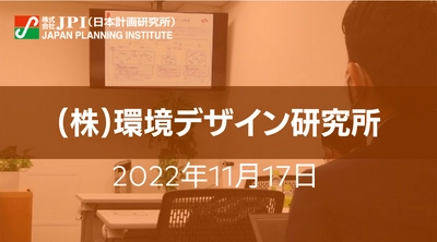 「長崎スタジアムシティプロジェクト」の差別化戦略【JPIセミナー 11月17日(木)開催】