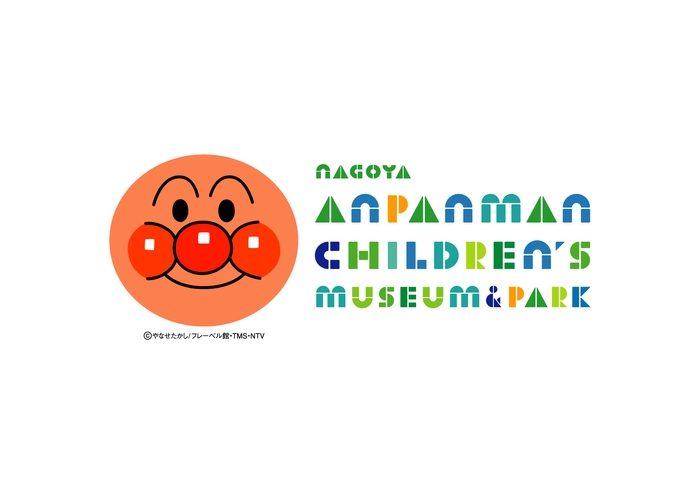 名古屋アンパンマンこどもミュージアム＆パーク　ロゴ