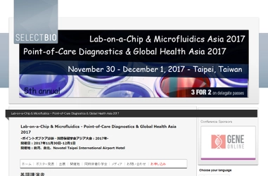 国際学会 「ポイントオブケア診断・国際保健学会アジア大会：2017年」(Select Biosciences, Ltd.主催）の参加お申込み受付開始