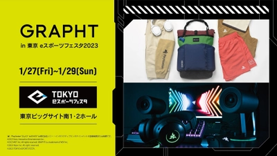 MSY、「東京eスポーツフェスタ2023」に出展決定！ 【GAMING CENTER by GRAPHT】と【DeviceMe】 2つのコンテンツを展示