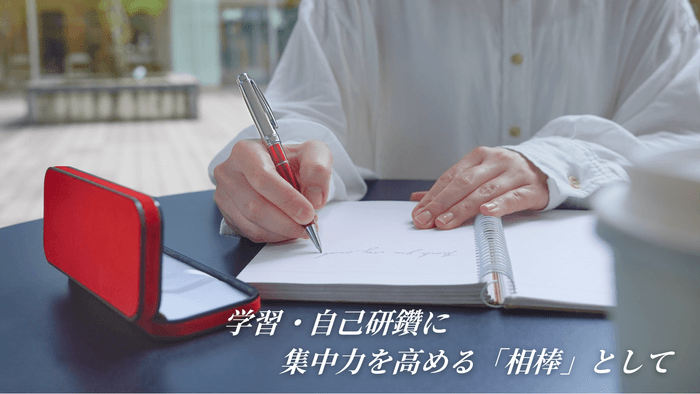 学習・自己研鑽に