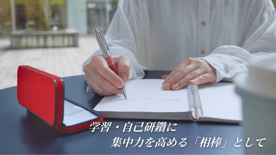 学習・自己研鑽に