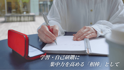 学習・自己研鑽に