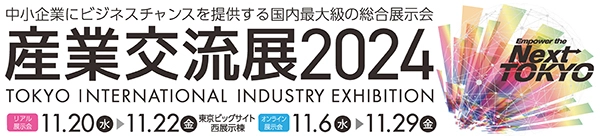 企業にアート活用をご提案するkakutell(カクテル)が 11/20より開催の「産業交流展2024」出展