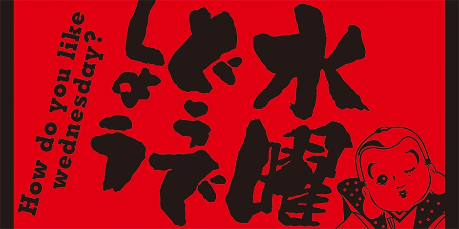 D賞：公式よりでかいんじゃね？タオル