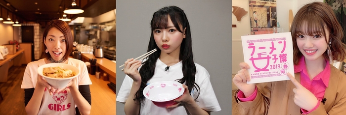 ラーメン女子たち