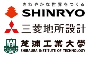 新菱冷熱工業株式会社 株式会社三菱地所設計 学校法人芝浦工業大学