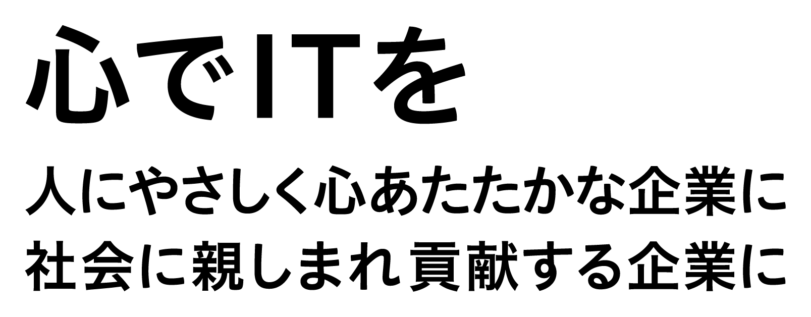 新ブランドメッセージ