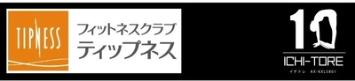 ティップネス×ヤマダホールディングス共同開発商品　 1分間トレーニング「イチトレ」を新発売