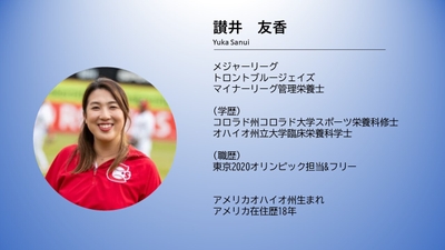 ブルージェイズ食事担当