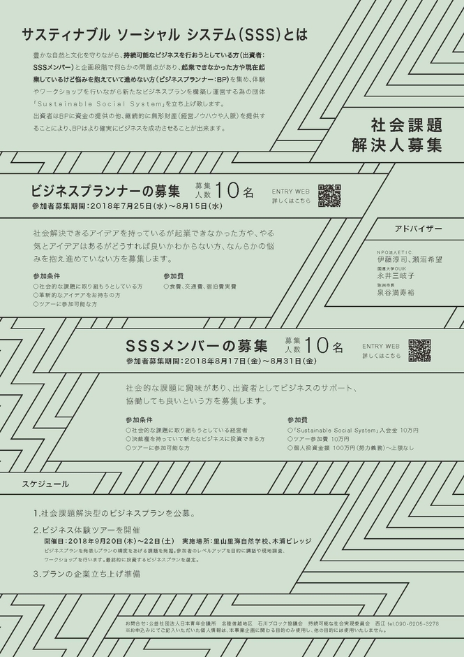 チラシ裏