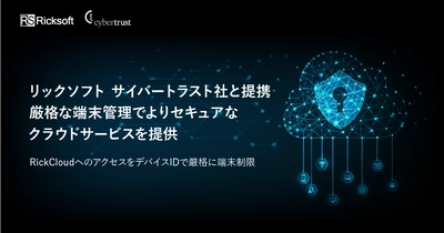 リックソフト、サイバートラスト社との提携を発表　 厳格な端末管理でよりセキュアなクラウドサービスを提供