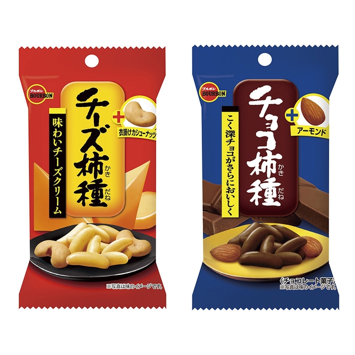 チーズ柿種プラス衣掛けカシューナッツ チョコ柿種プラスアーモンド