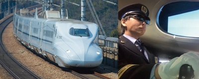 新幹線/運転士