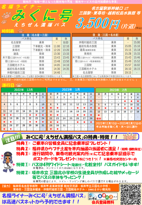 パンフレット(裏)