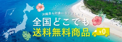 抗ウイルス・抗菌「VBおしぼり」 沖縄全島で送料無料スタート！ ～沖縄県からの注文の8割以上がVBおしぼり～