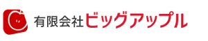 有限会社ビッグアップル
