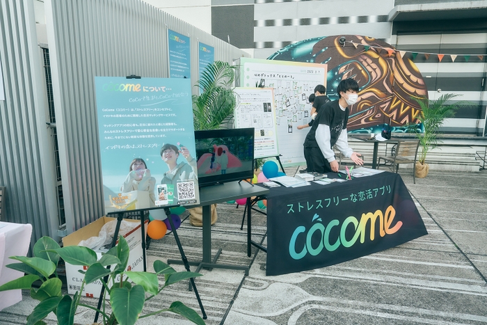 CoComeブース