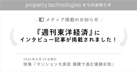 『週刊東洋経済』に掲載されました