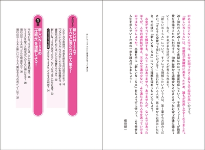 目次1