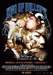 伝説のラッパーTOKONA-Xのドキュメンタリープレミアム上映会が 大好評につき、5/16より名古屋で追加上映が決定！