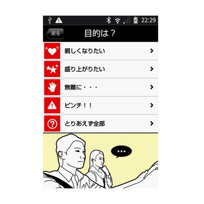 ドライブトーク
