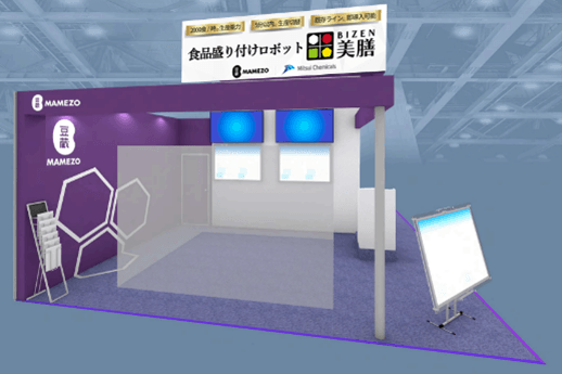 2025国際ロボット展出展イメージ