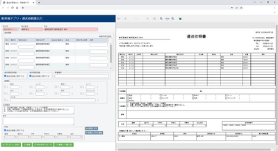 グレープシティの帳票ライブラリ「ActiveReportsJS」が モノプラスの「monoplus cloud developer」に採用