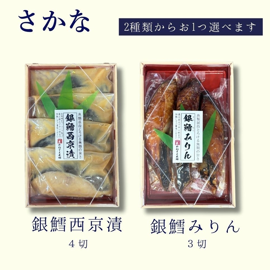 選べるギフトお魚(2)