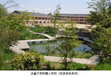 近畿大学附属小学校(奈良県奈良市)