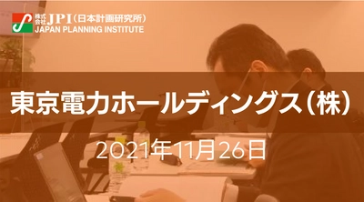 東京電力ホールディングス（株）：福島第一原子力発電所廃炉の進捗と新たな課題への取組み【JPIセミナー 11月26日(金)開催】