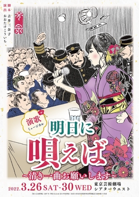 公演チラシ 表