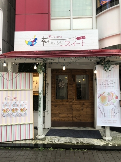 店舗外観