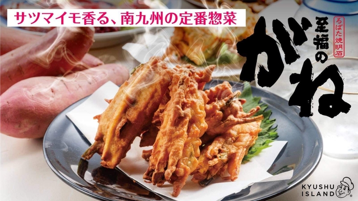 当店名物「至福のがね」