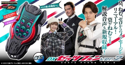 DXゼッツフォンver.2(1200×628サイズバナー)