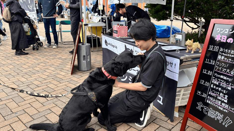 わんちゃんの気持ち優先
