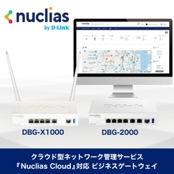 クラウド型ネットワーク管理サービス 『Nuclias Cloud』の対応製品として 中堅・中小企業向けFirewall『DBGシリーズ』を 新たにラインナップ追加