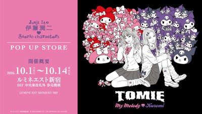 伊藤潤二×サンリオキャラクターズ