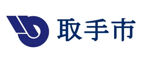 取手市役所　政策推進部　魅力とりで発信課