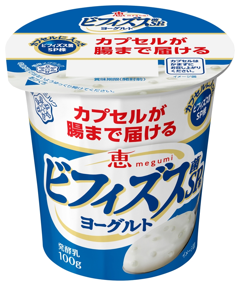恵 megumi ビフィズス菌SP株ヨーグルト