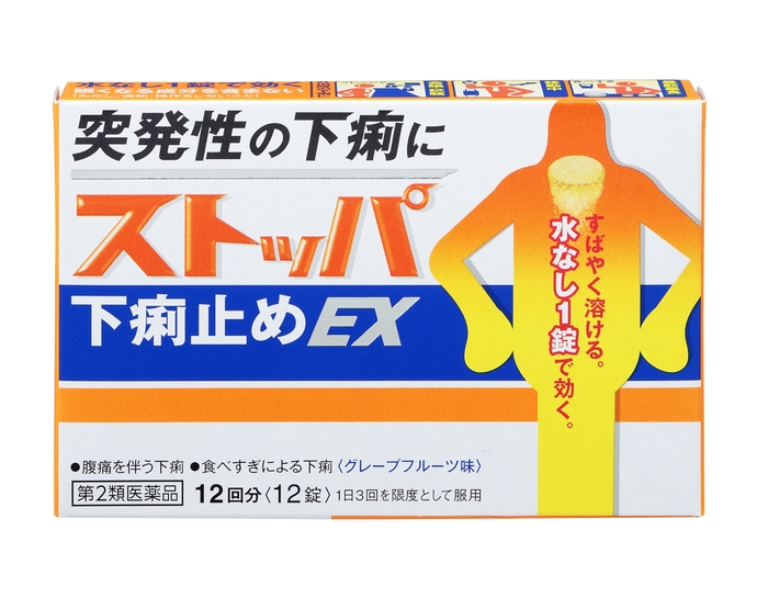 ストッパ下痢止めEX