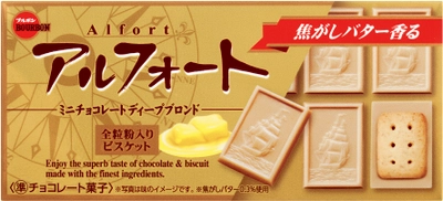 ブルボン、ブロンドチョコレートのディープな味わい 「アルフォートミニチョコレートディープブロンド」を 9月5日(火)に新発売！