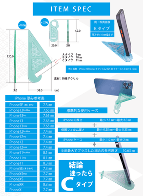 商品詳細　厚さ目安