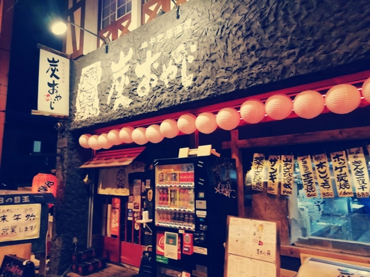 札幌市狸小路の『串やき居酒屋 炭おやじ』が クラウドファンディングサイトREADYFORで 飲食店応援プログラムに参加！