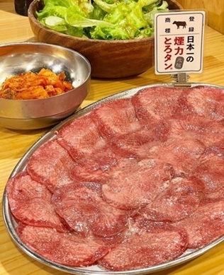 日本一の煙力とろタン画像1