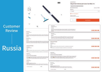 ロシアのお客様からの口コミ