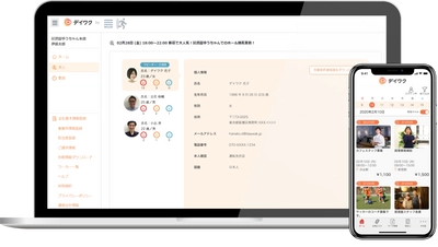 今日、明日の仕事が直ぐに見つかる！ ワークシェアアプリ『デイワク』6/1(月)サービス開始　 未経験歓迎、面接・選考なしでどなたでも登録可