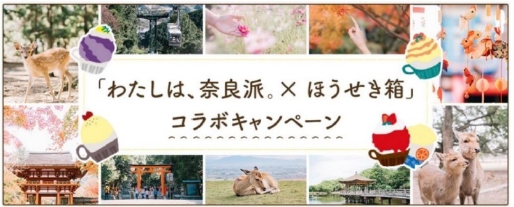 キャンペーンメインビジュアル