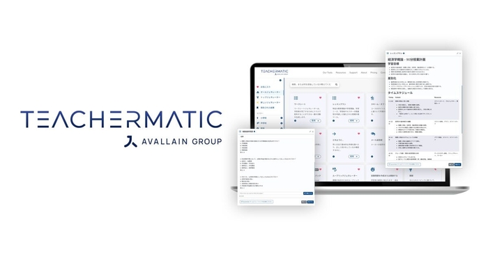 TeacherMatic