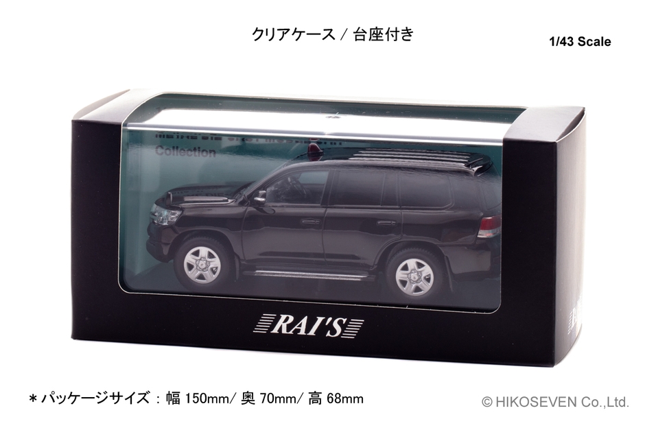 RAI'S 1/43 トヨタ ランドクルーザー GX (URJ202) 2017 警察本部警備部機動隊小型遊撃車両：パッケージ